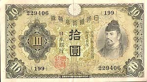 10yen_1ji_1930.jpg